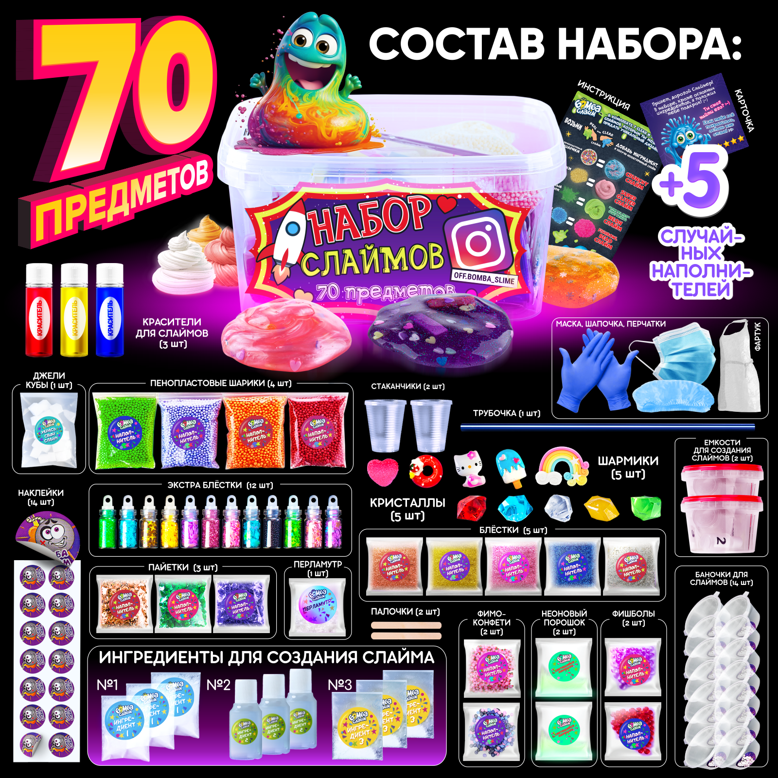 Набор слаймов Бомба Слайм для опытов и творчества - фото 3