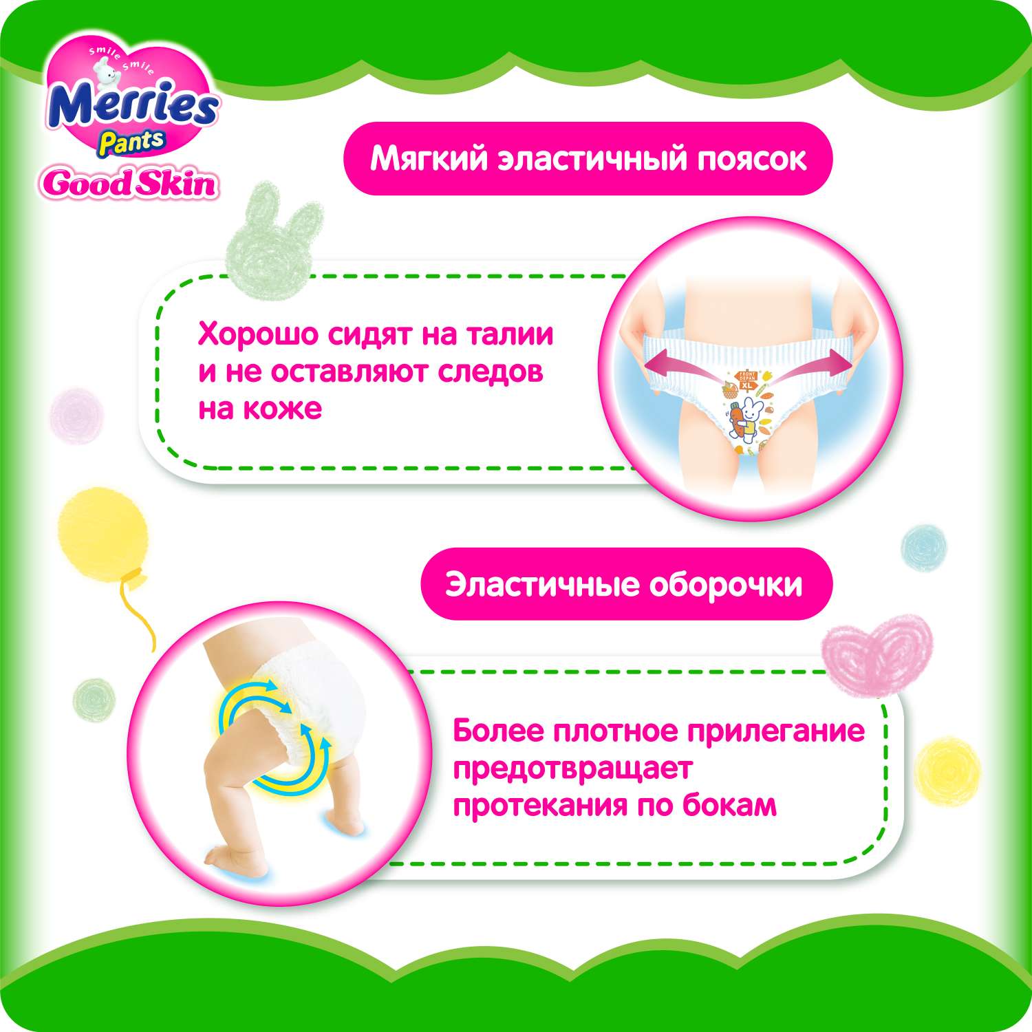 Трусики Merries Good Skin XL 12-19кг 38шт - фото 8