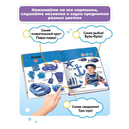 Комплект говорящих книжек BertToys Нажималки: Цвета + Русский алфавит