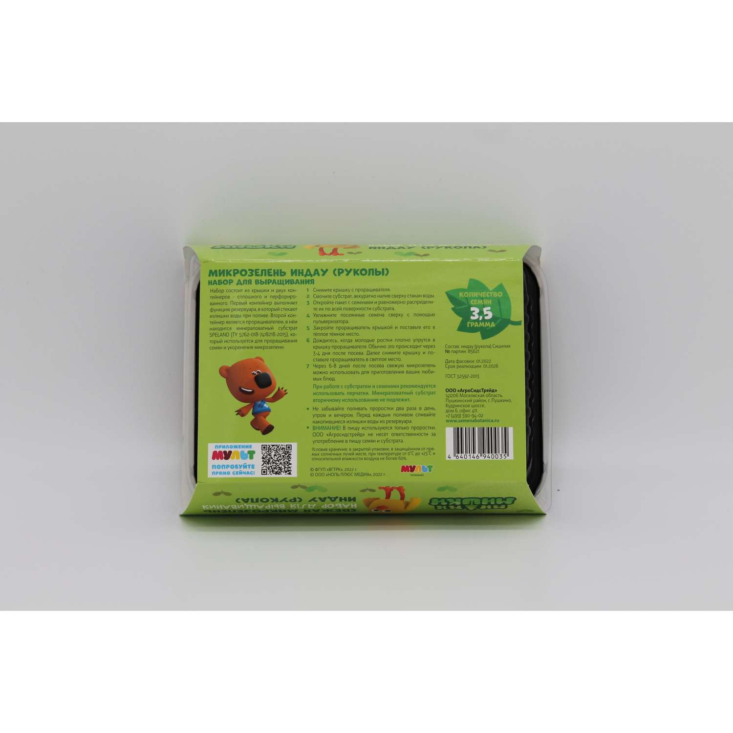 Набор для выращивания Ми-Ми-Мишки Микрозелень руккола Сицилия 3.5гр - фото 2