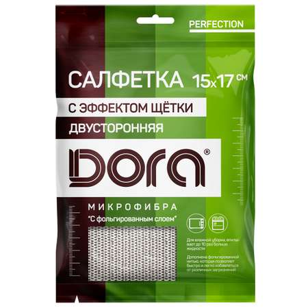 Салфетка из микрофибры DORA с эффектом щетки 15х17 см