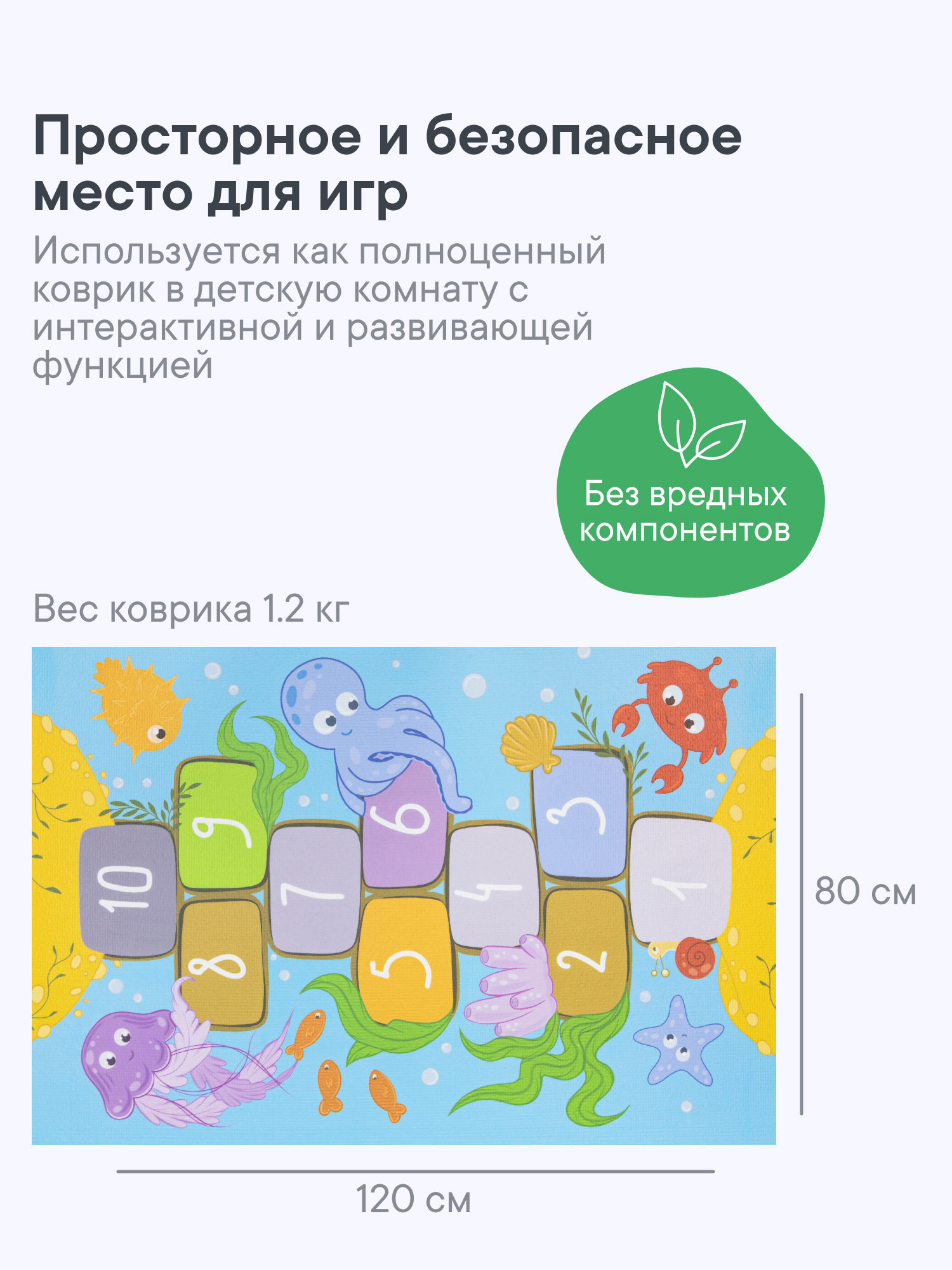 Коврик игровой для детей VILINA Познавайка 80х120см Классики - фото 4