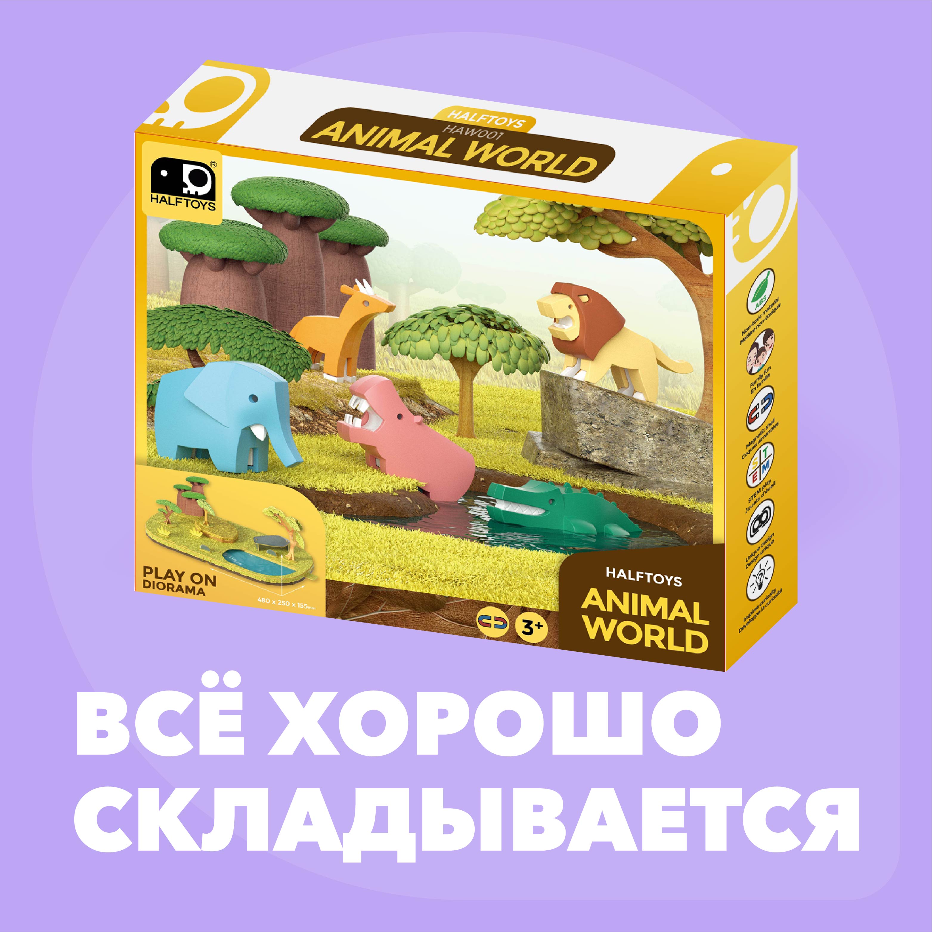 Набор фигурок HALFTOYS World Animal 5 шт. Лев Импала Слон Бегемот Крокодил - фото 10