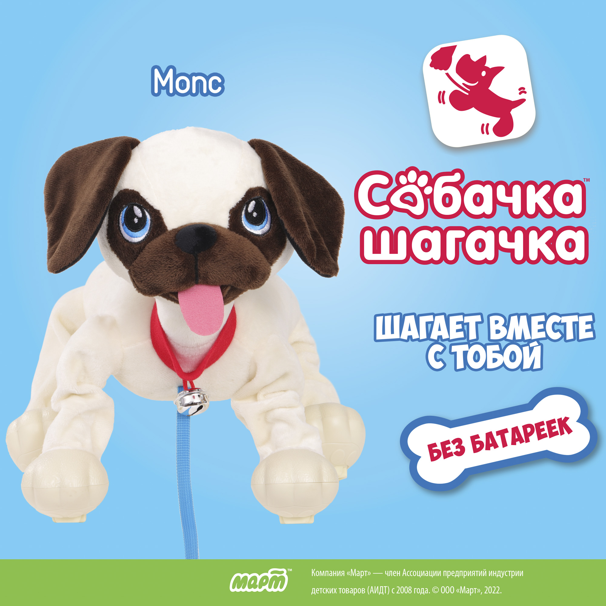 Интерактивная игрушка Собачка-Шагачка собачка на поводке Мопс - фото 9
