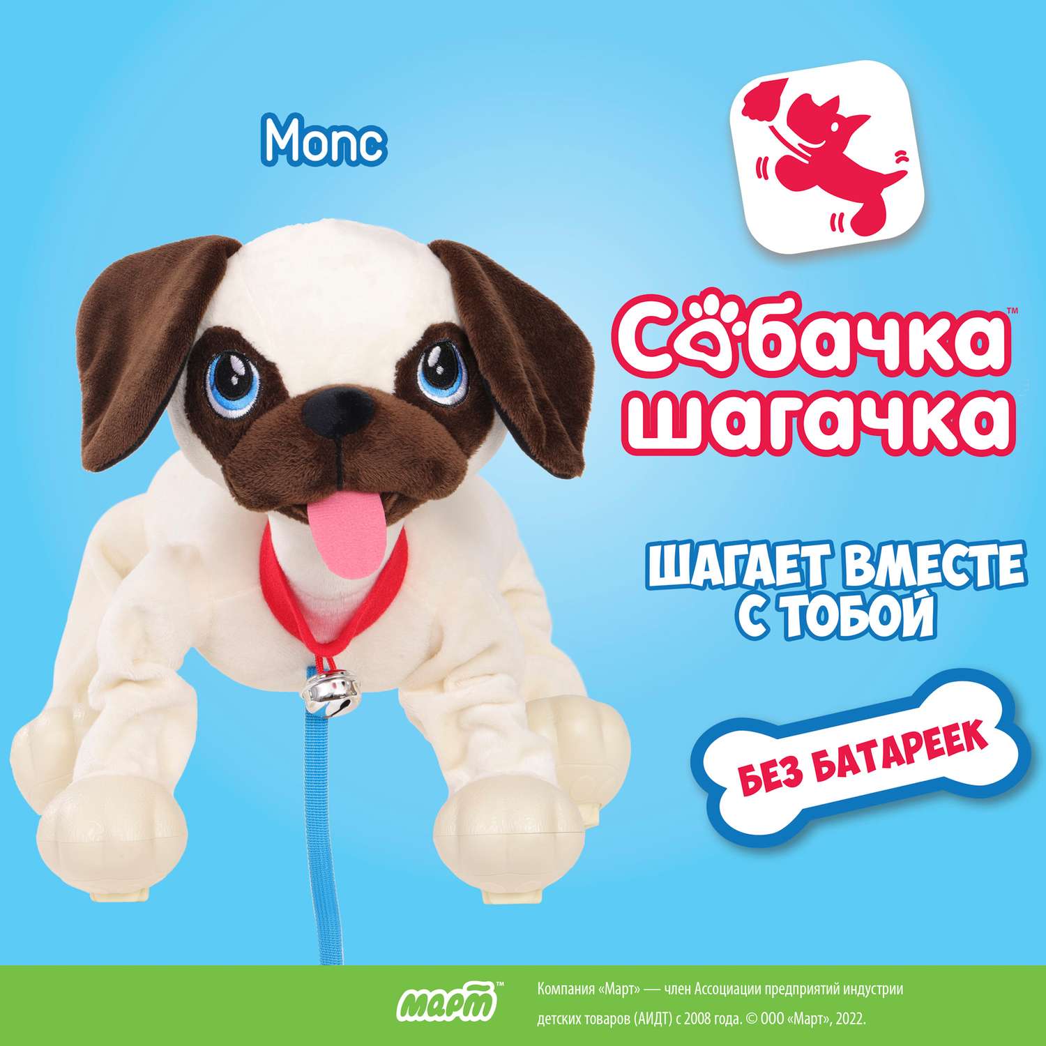 Интерактивная игрушка Собачка-Шагачка собачка на поводке Мопс - фото 9