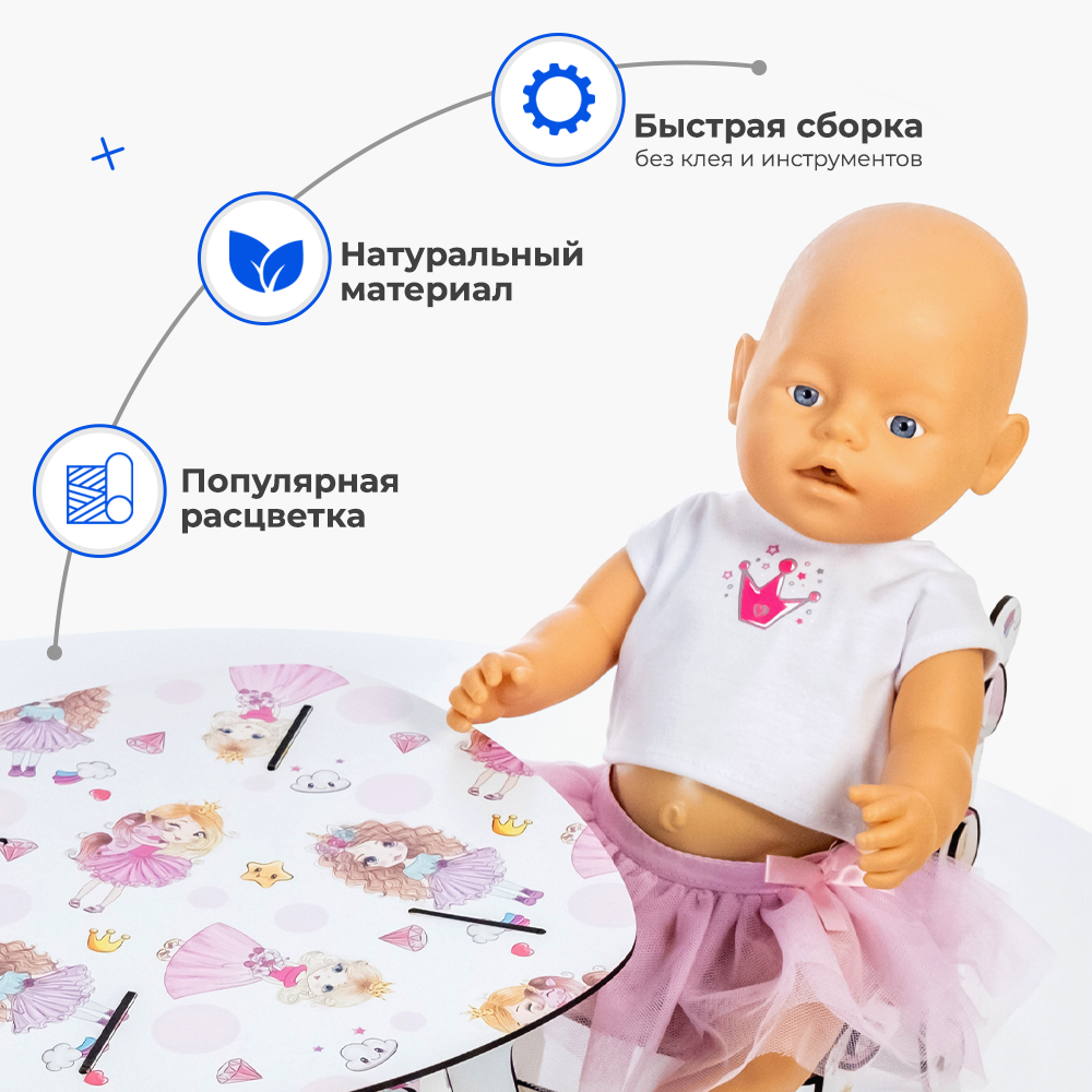 Стол и стулья для кукол Teremtoys 3182 3182 - фото 4