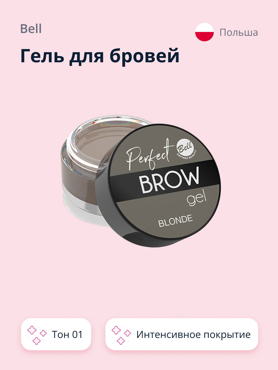 Гель для бровей Bell Perfect brow gel тон 01 - фото 1