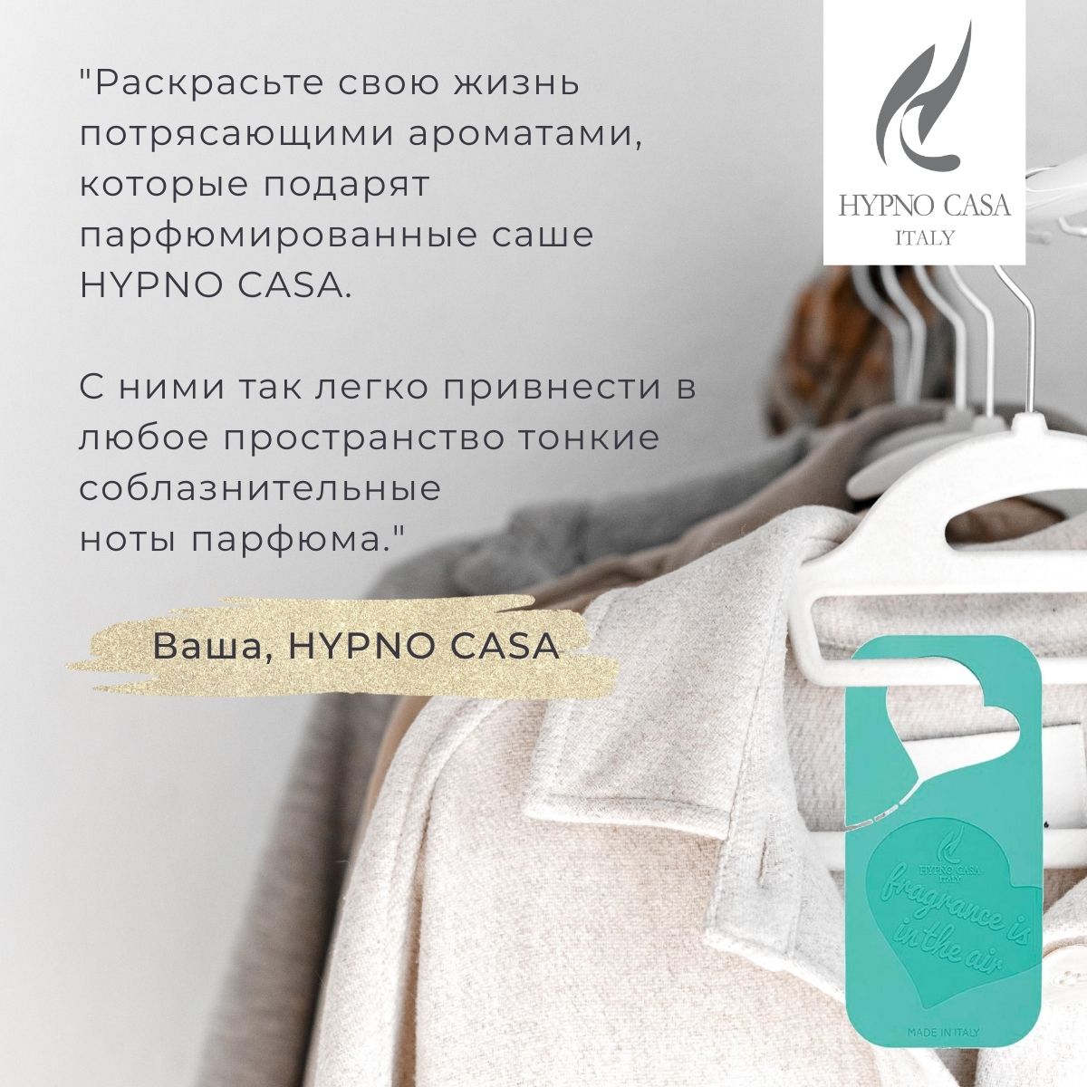 Ароматическое Саше Hypno Casa Цветочная феерия - фото 2