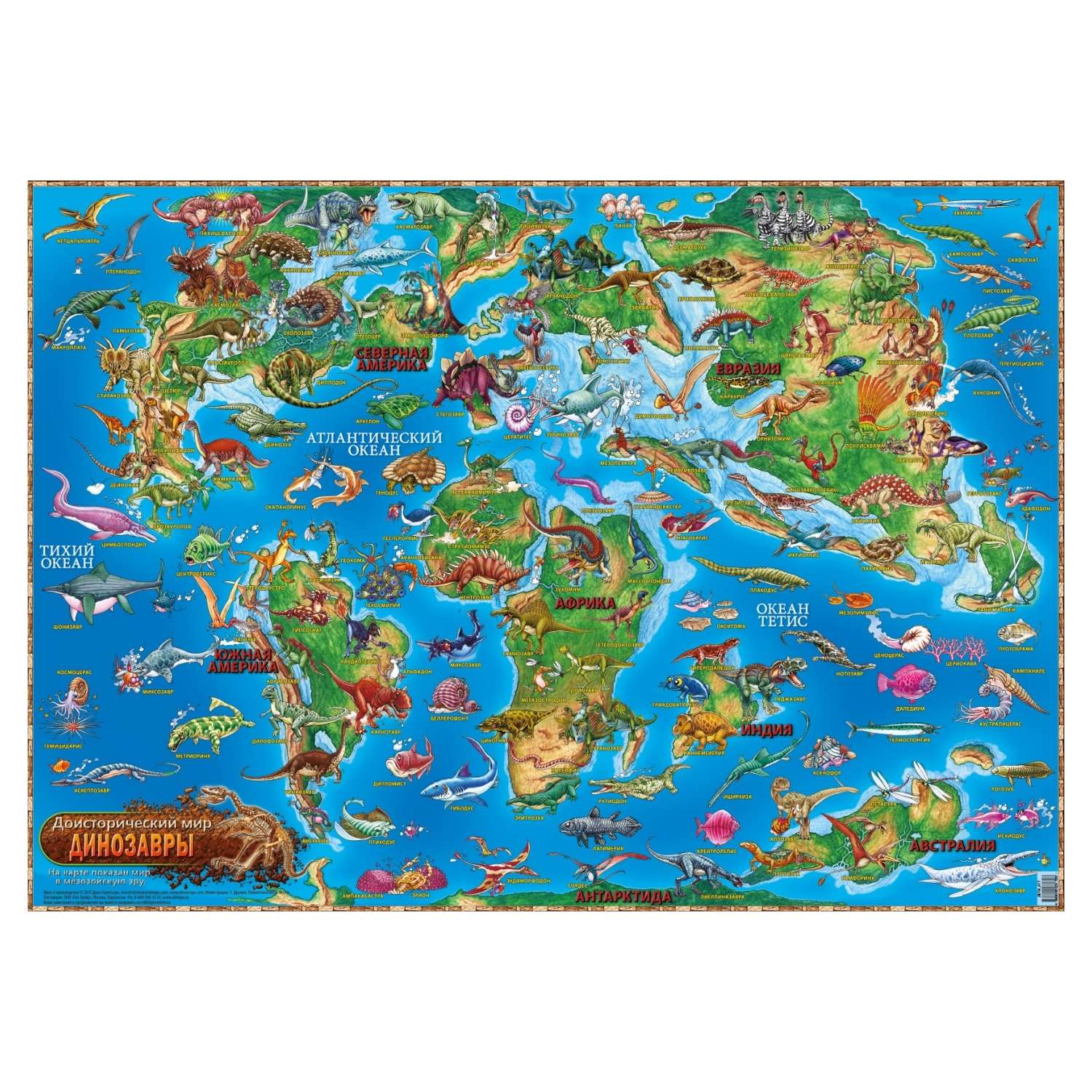 Карта мира двусторонняя АГТ Геоцентр детская Динозавры - фото 1