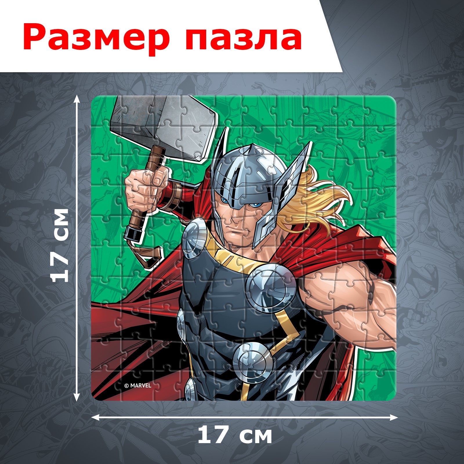 Набор пазлов 6 в 1 Marvel «Мстители», по 100 деталей в каждом пазле - фото 3