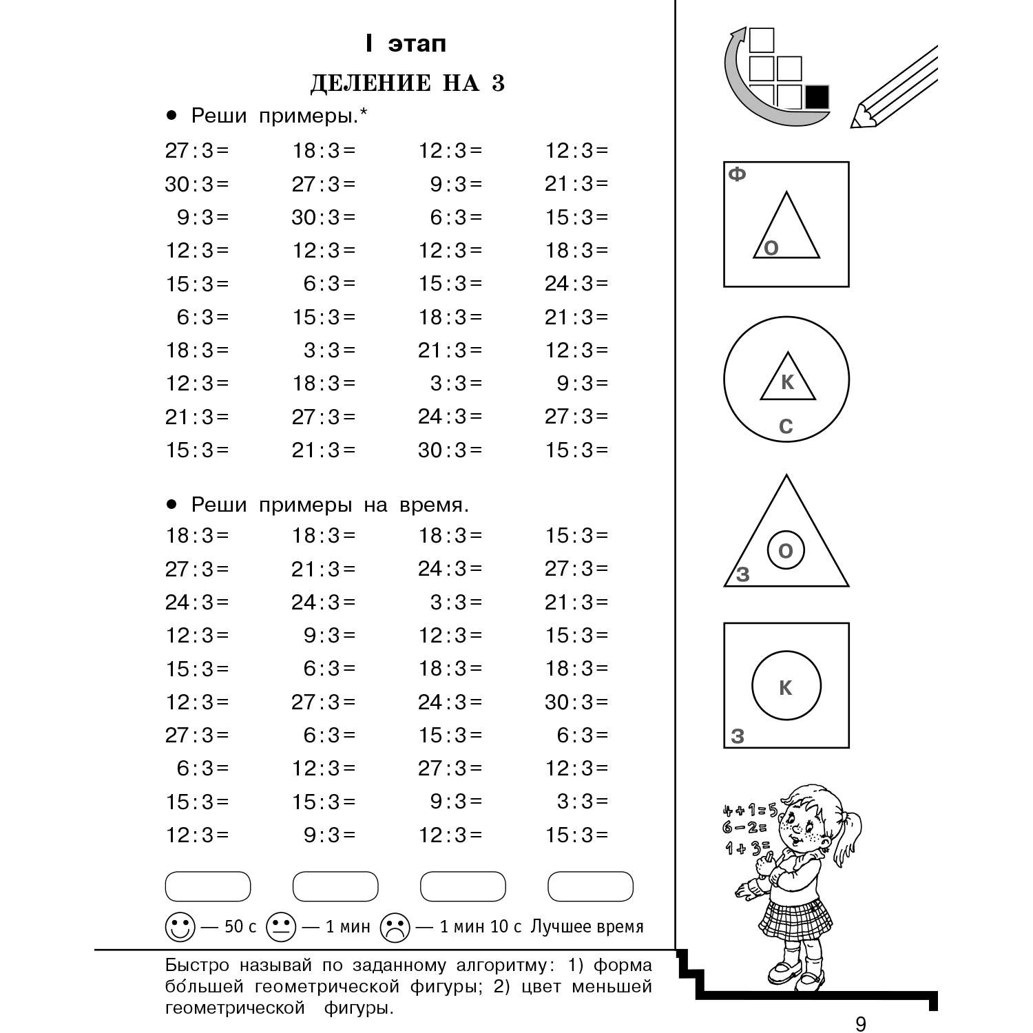 Книга Табличное умножение Быстрый счет 2 класс - фото 3