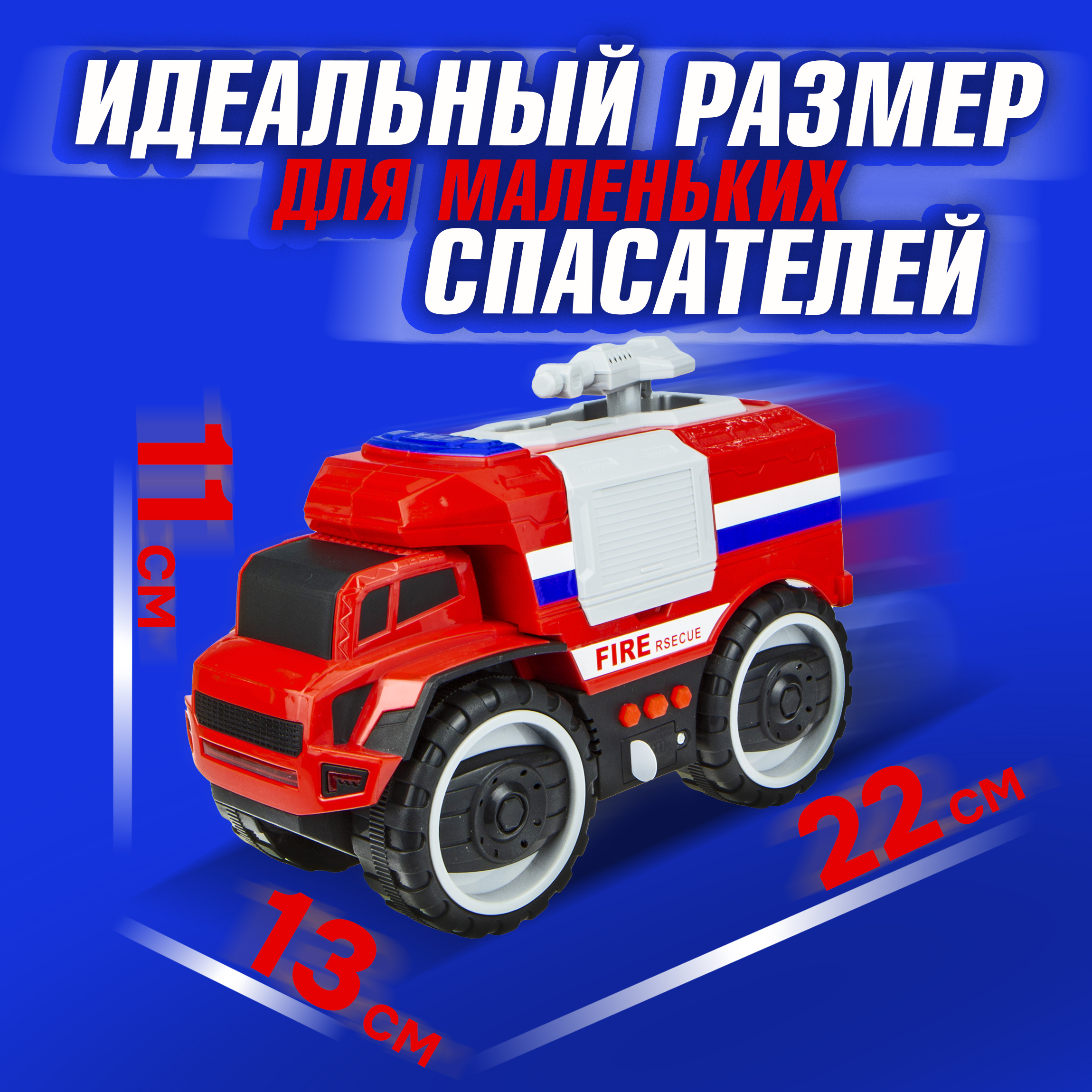 Пожарная машина 1TOY фрикционный красный Т16949 - фото 2