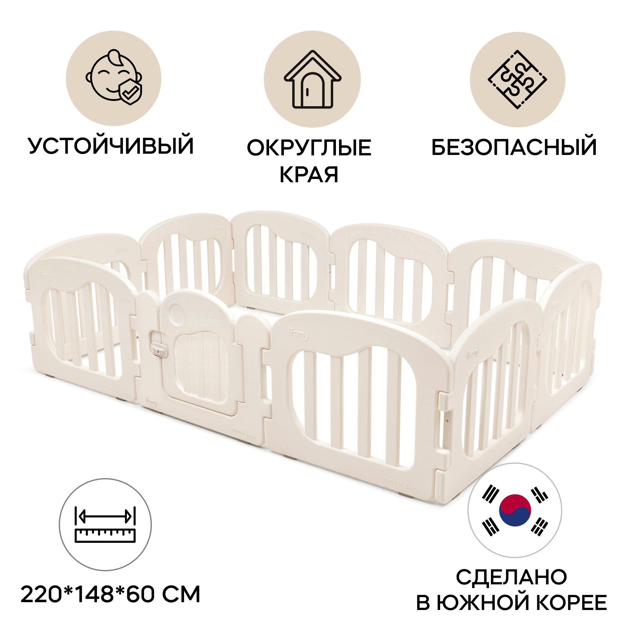 Манеж детский большой Ifam Natural бежевый IF-105-03-NBD10 - фото 2