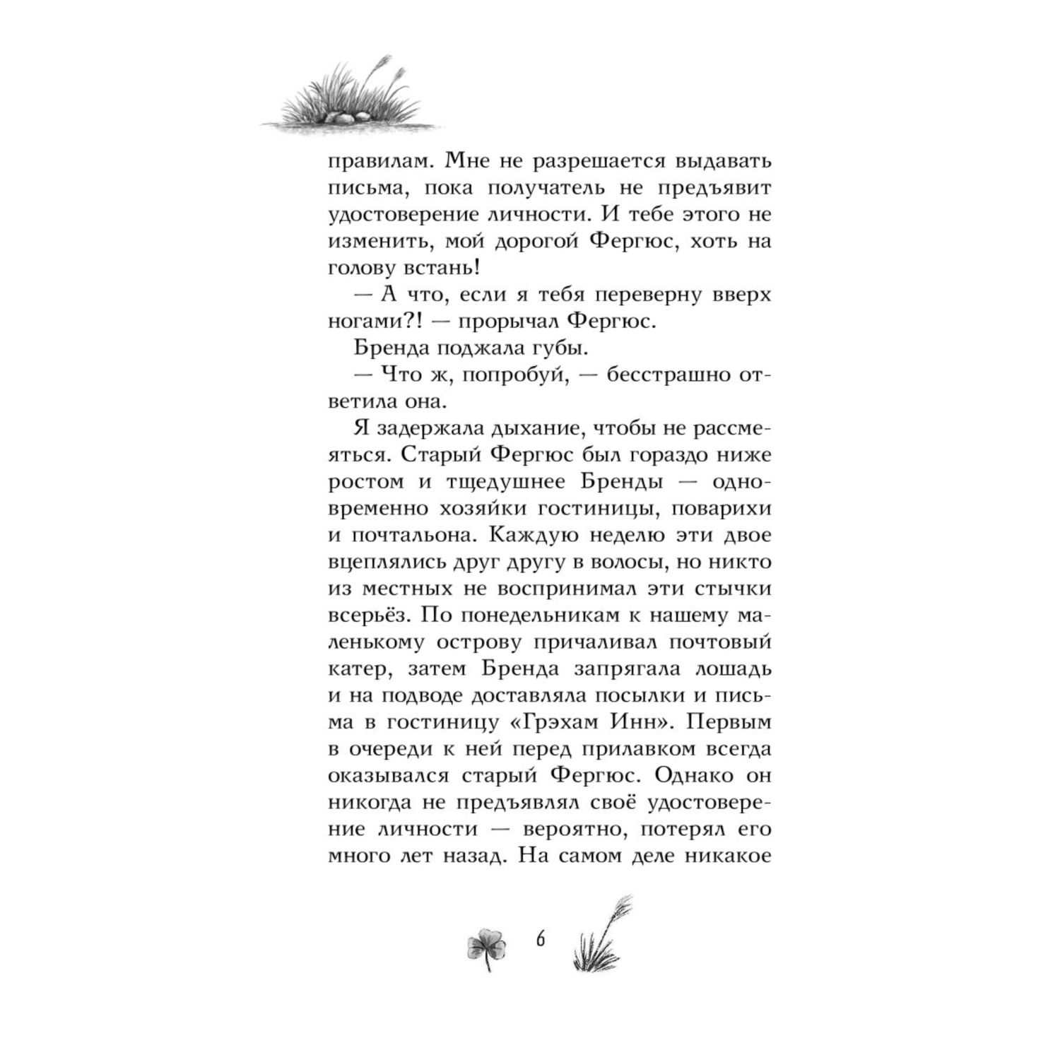 Книга Руби Три золотых пророчества 2 купить по цене 566 ₽ в  интернет-магазине Детский мир