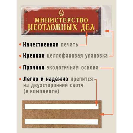 Табличка на дверь сувенирная Бюро находок Табличка на дверь