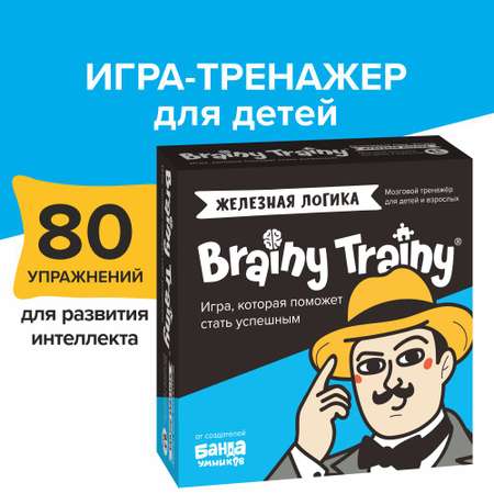 Игра-головоломка Brainy Trainy Железная логика