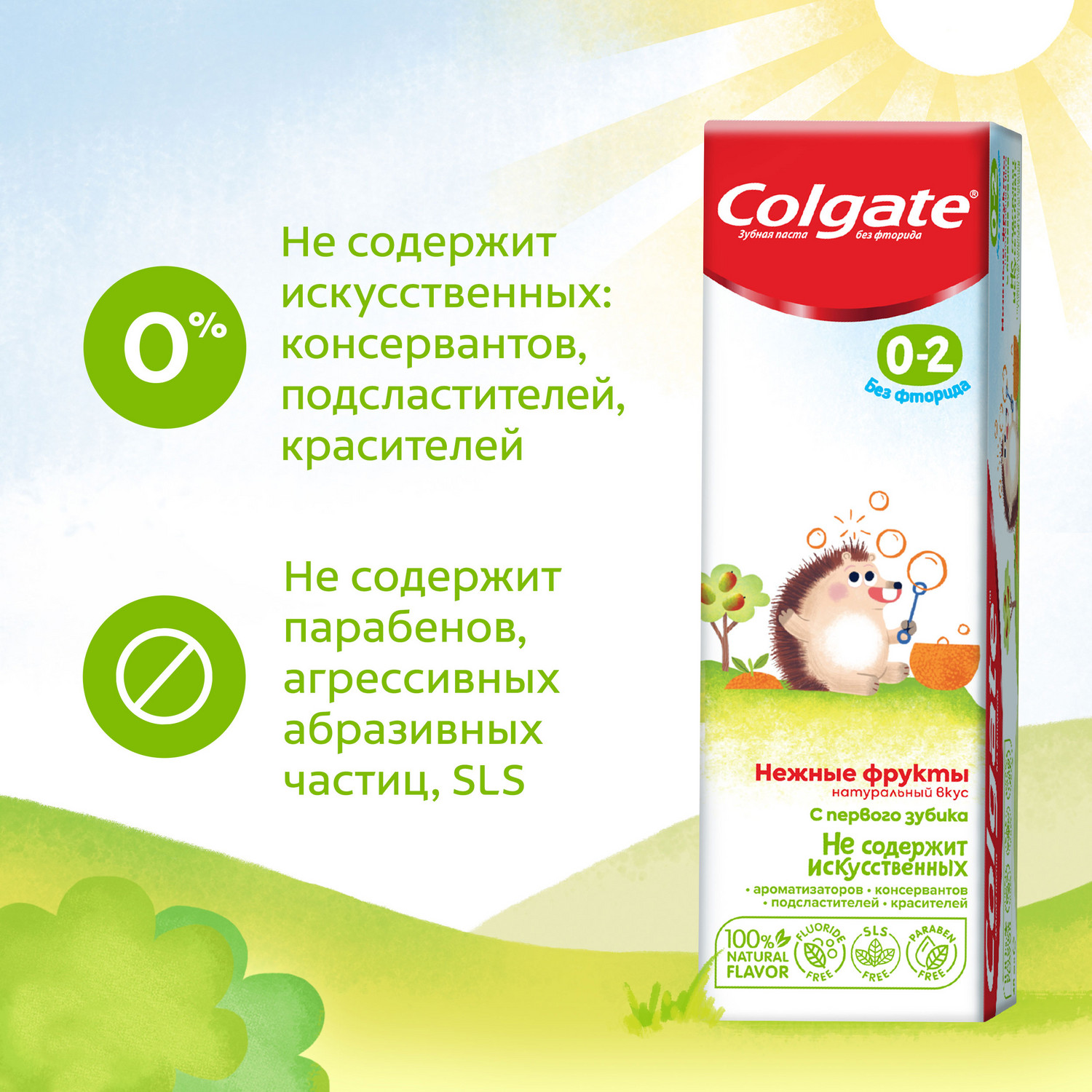 Зубная паста Colgate Нежные фрукты 40мл 0-2лет - фото 13