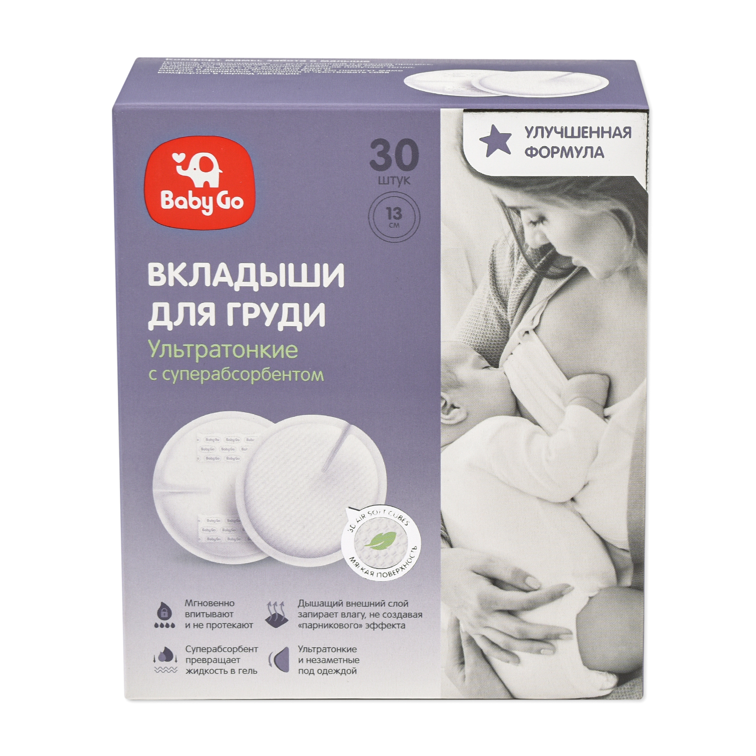 Вкладыши лактационные BabyGo с суперабсорбентом 30шт NP-UTSO130F-30 - фото 2