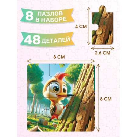 Пазл BONNY CAT 8 в 1. Забавные животные деревянный