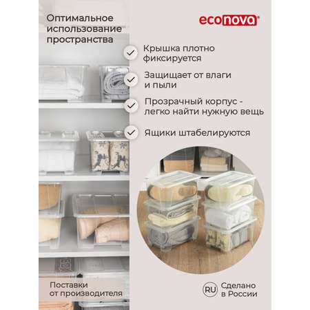 Комплект ящиков Econova Tex-Box 4.5л x 4шт бесцветный