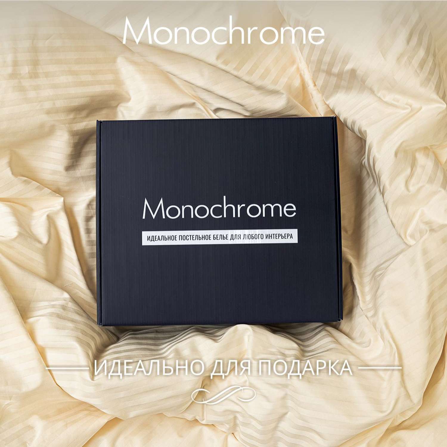 Комплект постельного белья Monochrome евро 4 наволочки шампань - фото 6