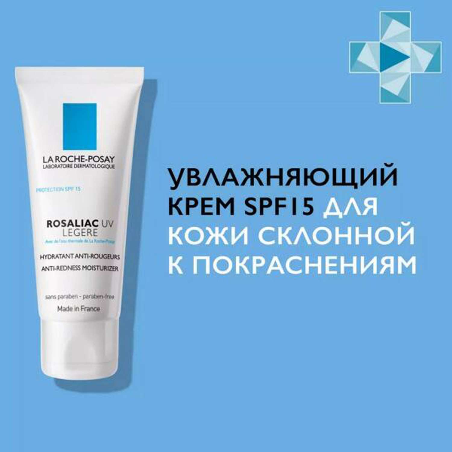 Эмульсия La roche posay розалиак UV Лежер 40мл - фото 2