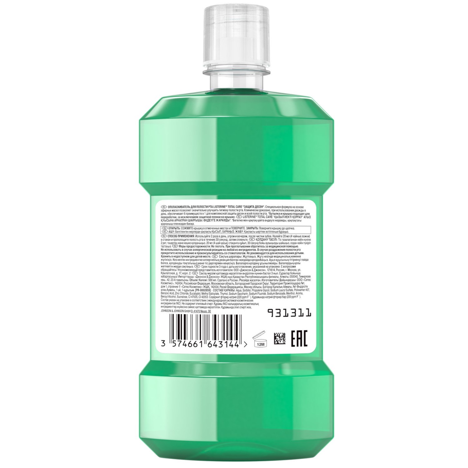 Ополаскиватель для полости рта LISTERINE Total Care Защита десен 500мл - фото 11