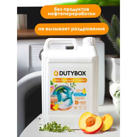 Эко-гель для стирки белья DUTYBOX универсальный 5 л гипоаллергенный 0+