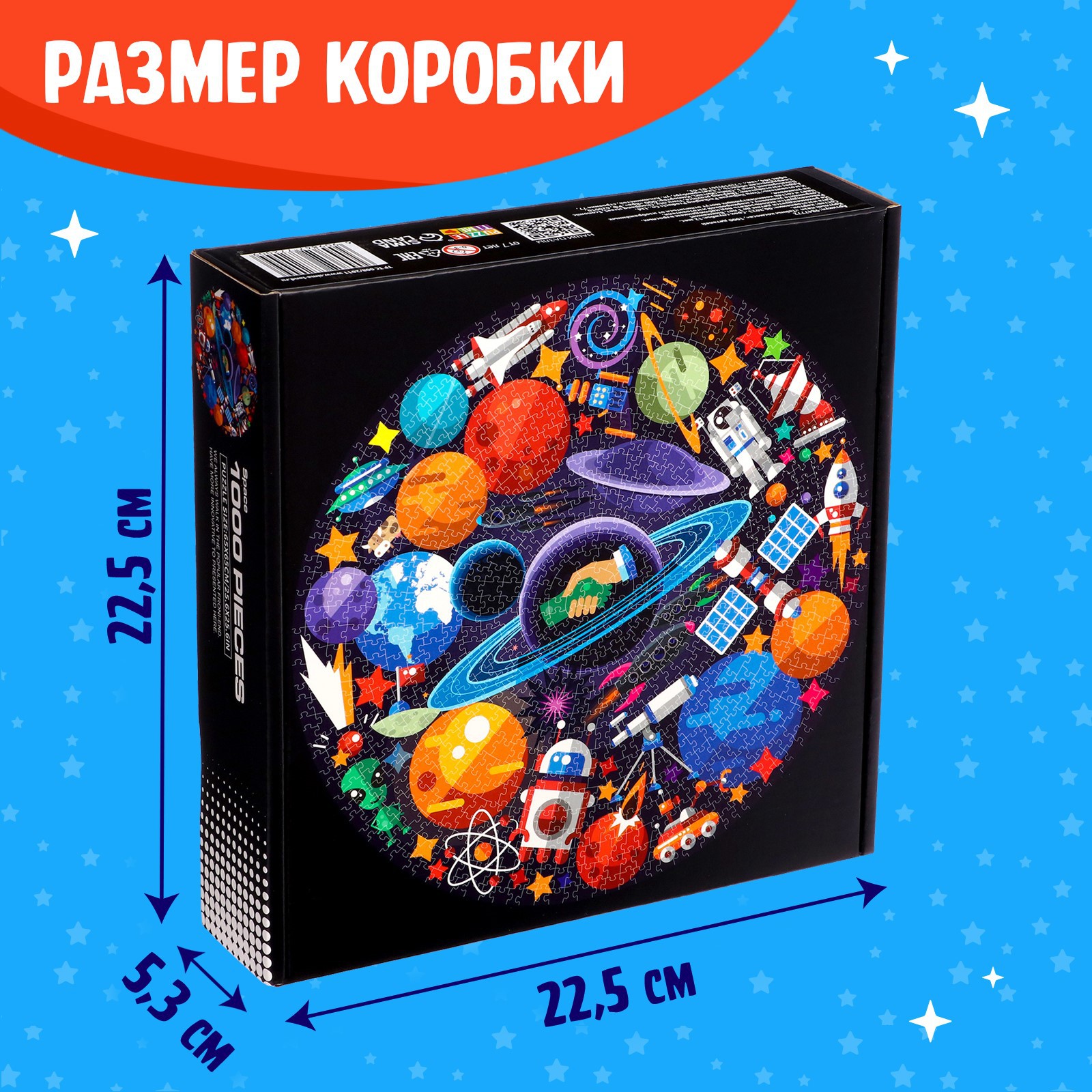 Круглый пазл Puzzle Time «Тайны космоса» 1000 деталей - фото 5