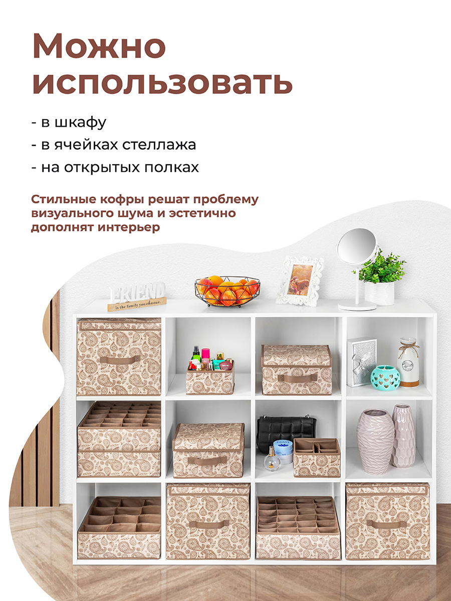 Короб - кофр складной El Casa для хранения 26х20х16 см Пейсли бежево-коричневый с ручкой с крышкой на липучке - фото 4
