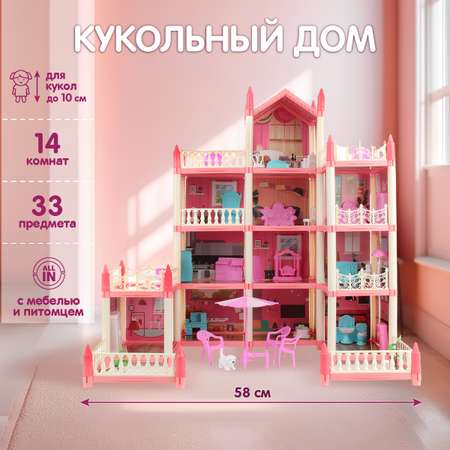 Кукольный домик Veld Co с питомцем и мебелью 14 комнат 33 предмета 4 этажа