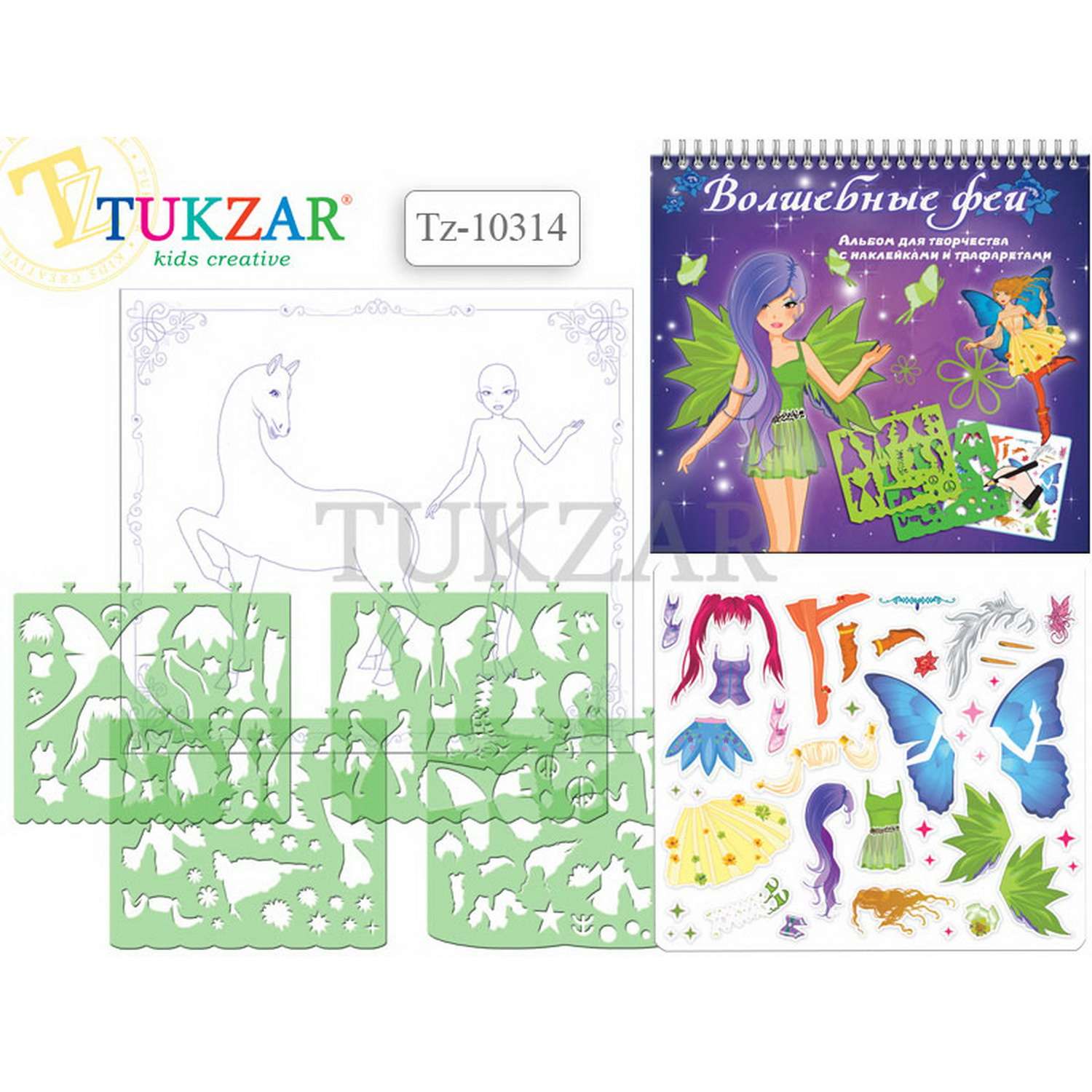 Альбом для творчества Tukzar Волшебные феи 24x26 см с трафаретами и наклейками - фото 2