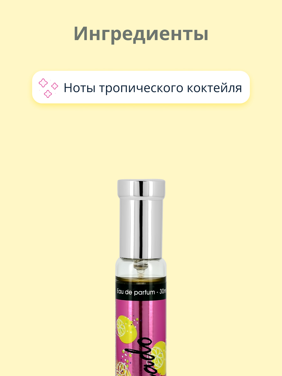 Парфюмерная вода BESTIES Perfume spray pina colado 30 мл - фото 2