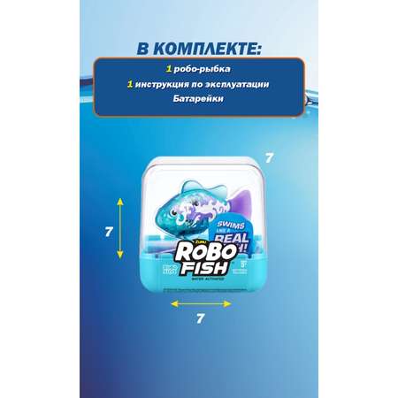 Игрушка Robo Alive Junior Рыбка в ассортименте 7191UQ1