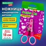 Ножницы Brauberg Kid Series 130мм с цветной печатью Сердечки малиновые