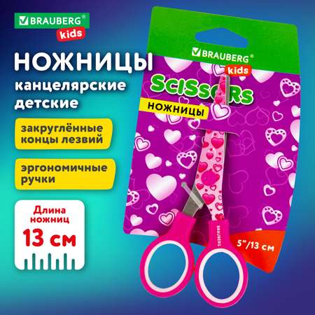 Ножницы Brauberg Kid Series 130мм с цветной печатью Сердечки малиновые