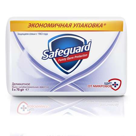 Мыло Safeguard Деликатное 5*70г 81685322