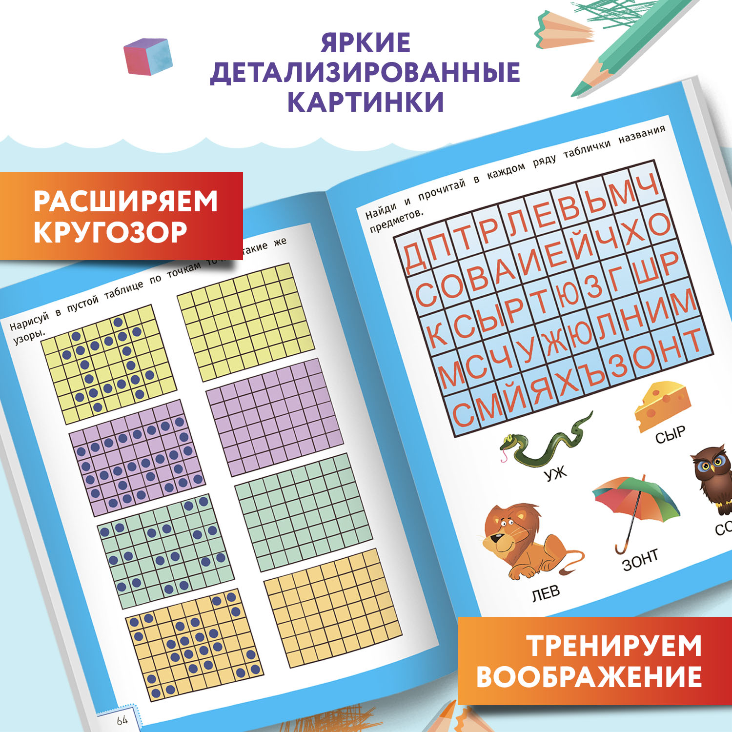 Книга Феникс Премьер Умный ребенок 5-6 лет. Развитие ребенка - фото 5