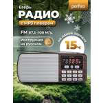 Радиоприемник Perfeo цифровой ЕГЕРЬ FM+ 70-108МГц MP3 питание USB или BL5C коричневый i120-BK