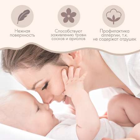 Набор вкладышей Mum and Baby Многоразовых для бюстгальтера 4 шт цвет бежевый