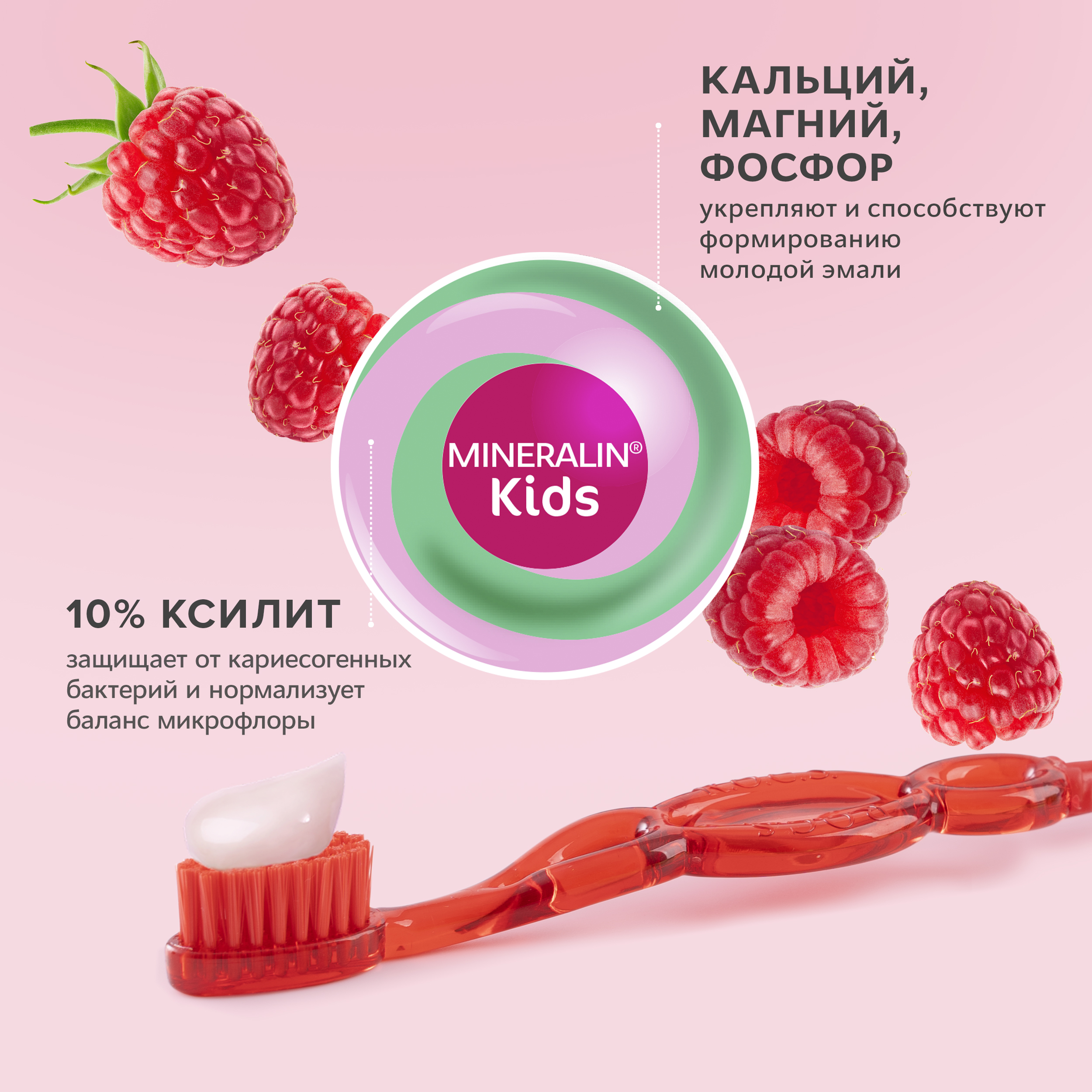 Зубная паста ROCS Kids Малиновый смузи 45г - фото 3