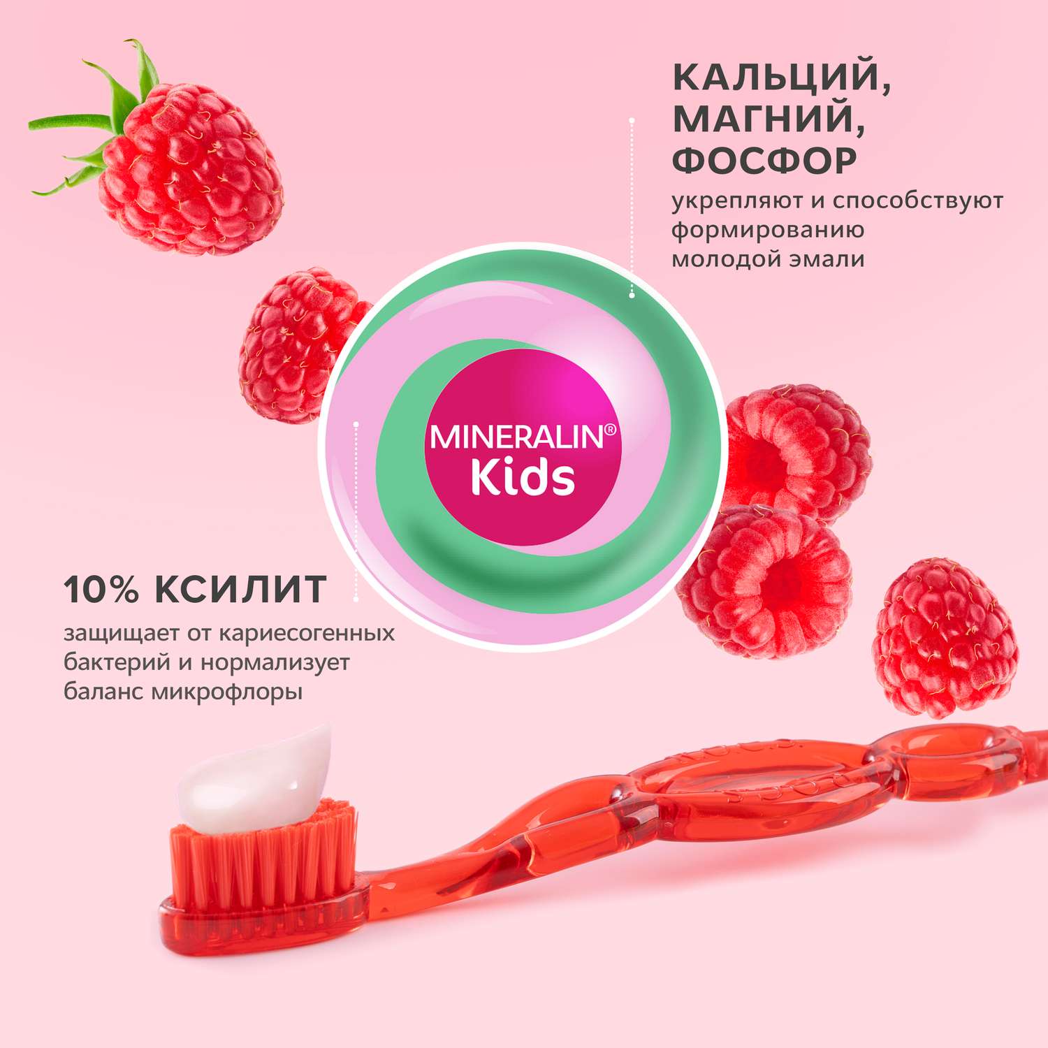 Зубная паста ROCS Kids Малиновый смузи 45г - фото 3