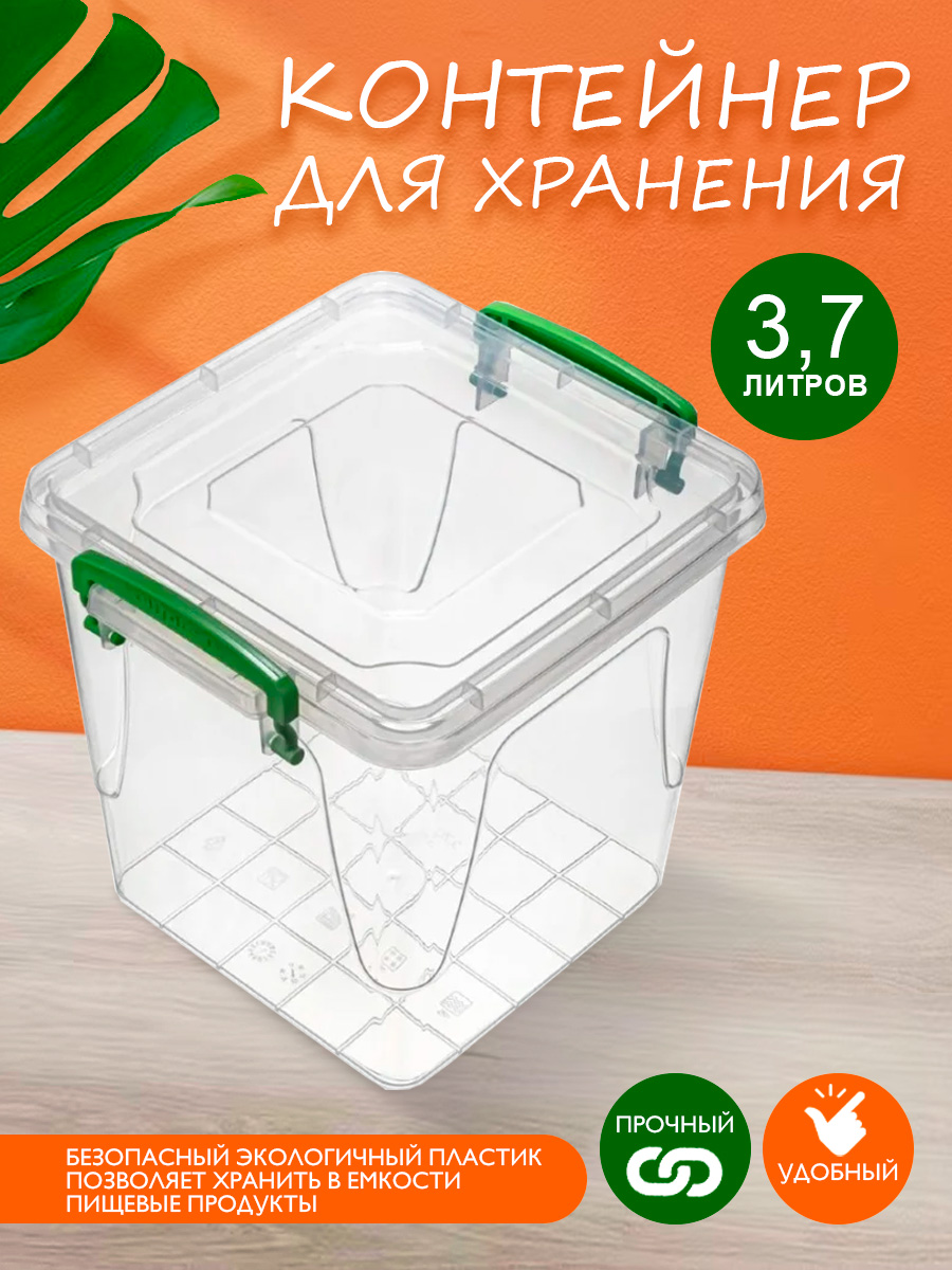 Контейнер elfplast пластиковый Fresh Box прозрачный квадрат 3.7 л 20х18х18.3 см - фото 2