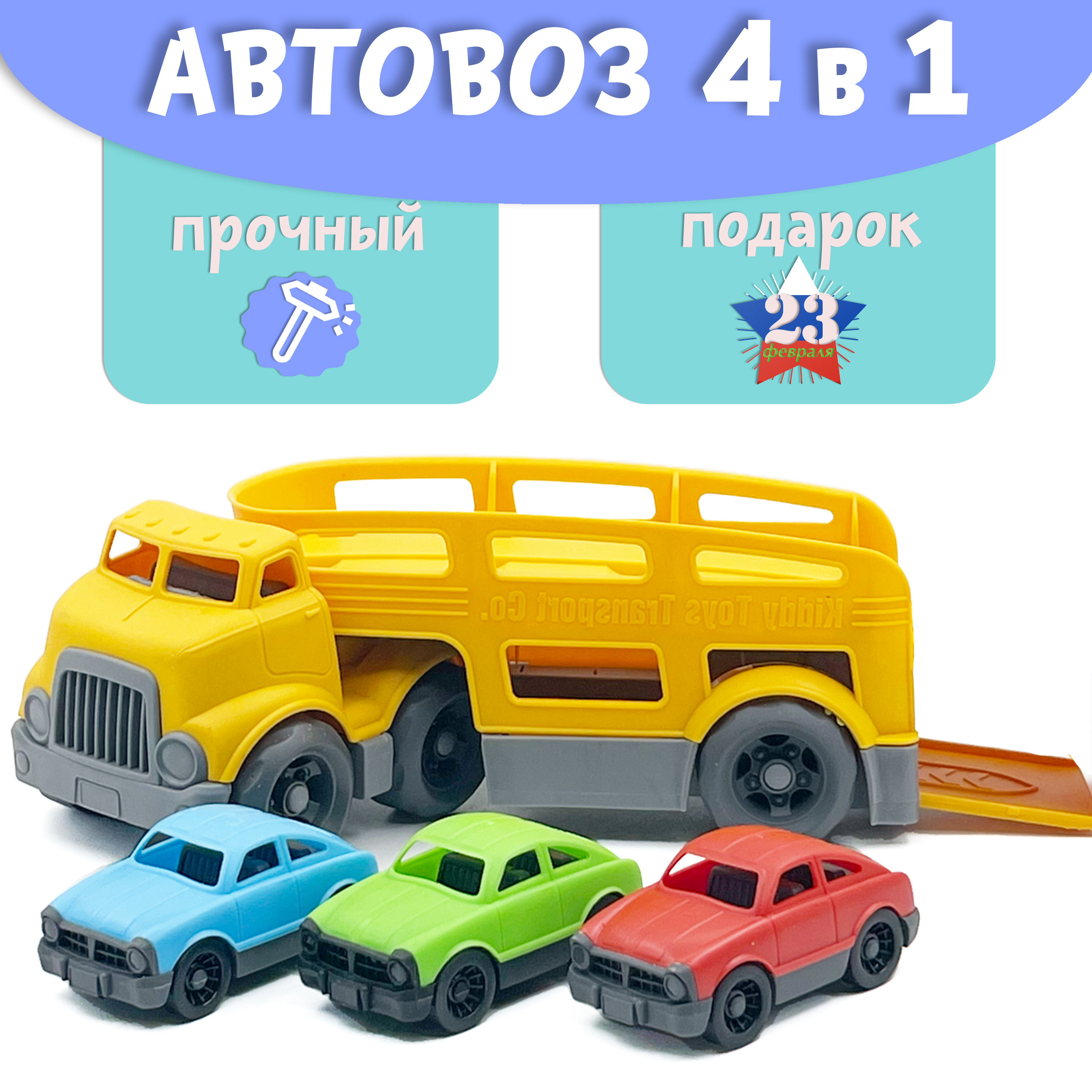 Автовоз Нижегородская игрушка желтый ктг266_ж - фото 2