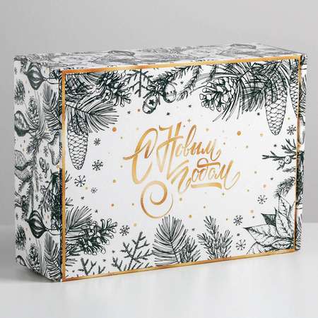 Складная коробка Дарите Счастье «Тепла и уюта». 30.7×22×9.5 см