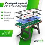 Игровой стол складной UNIX line Трансформер 4 в 1 (125х63 cм)