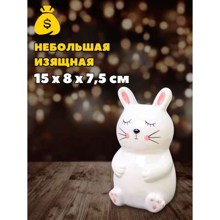 Копилка керамическая iLikeGift Зайчик