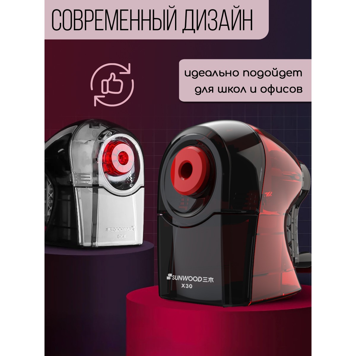 Точилка механическая SUNWOOD 1 отверстие 6-8мм, корпус прозрачный красный/черный - фото 10