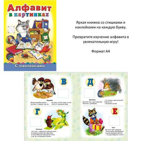 Набор книг Алтей Изучаем Алфавит