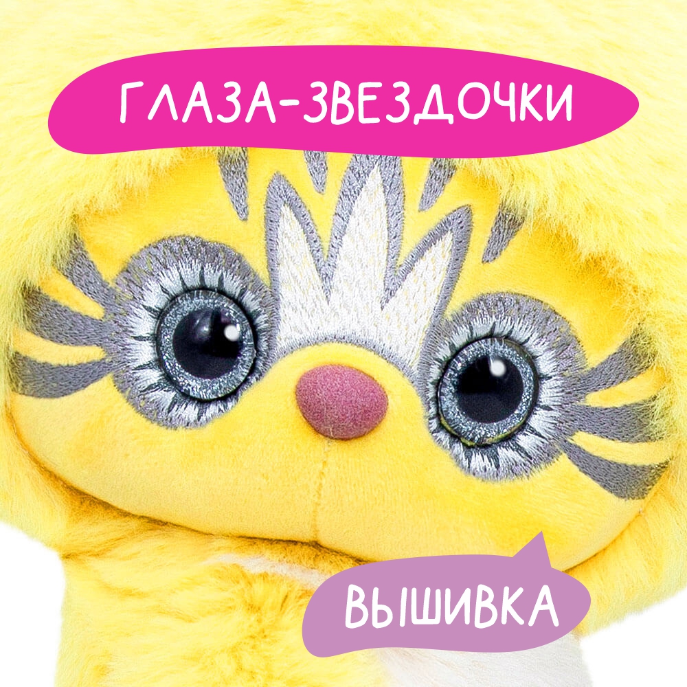 Мягкая игрушка BUDI BASA Эйка 25 см - фото 3